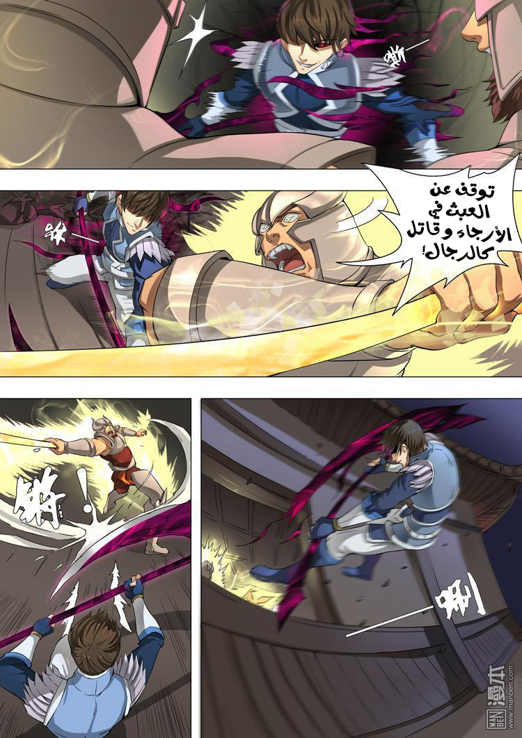 Tang Yin Zai Yi Jie: Chapter 48 - Page 6