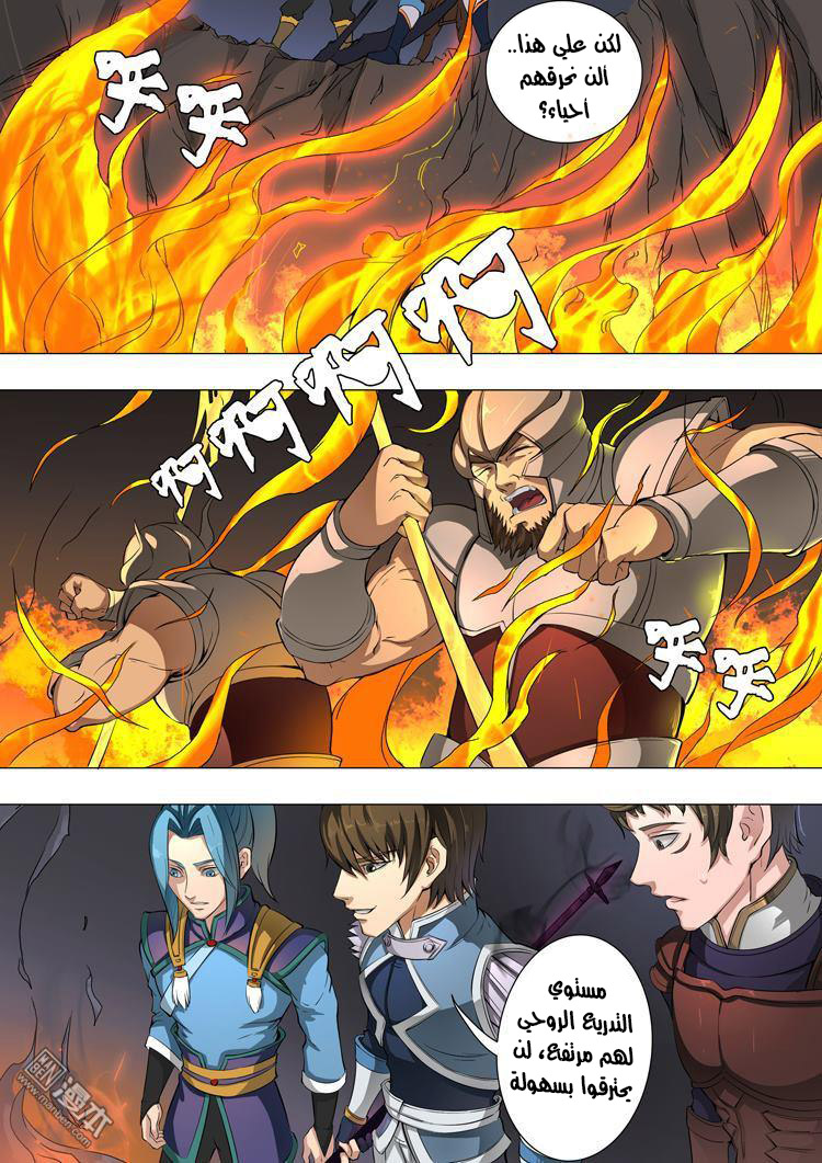 Tang Yin Zai Yi Jie: Chapter 48 - Page 11