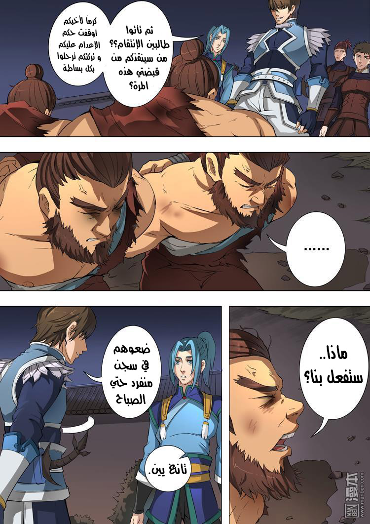 Tang Yin Zai Yi Jie: Chapter 48 - Page 13
