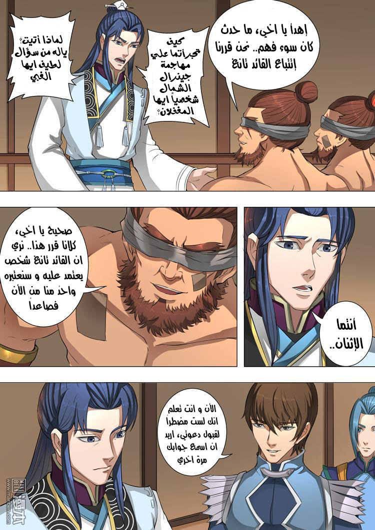 Tang Yin Zai Yi Jie: Chapter 49 - Page 6