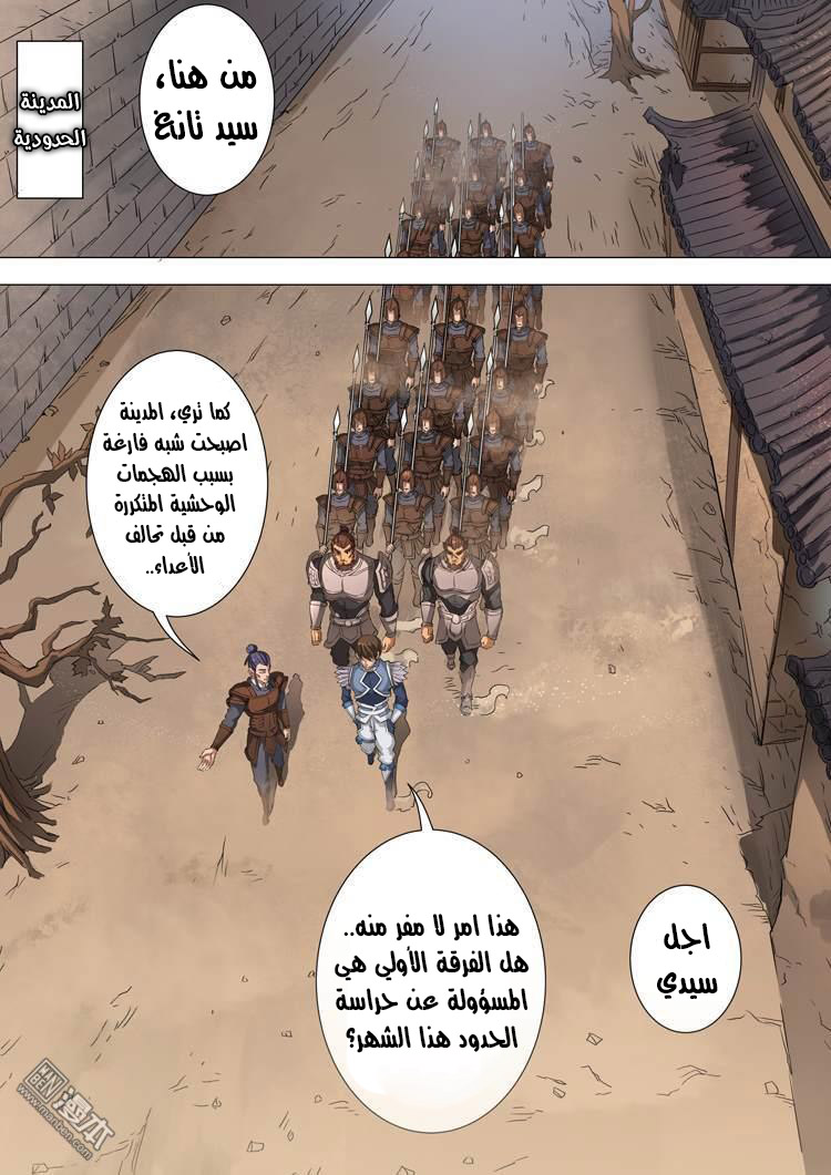 Tang Yin Zai Yi Jie: Chapter 49 - Page 12