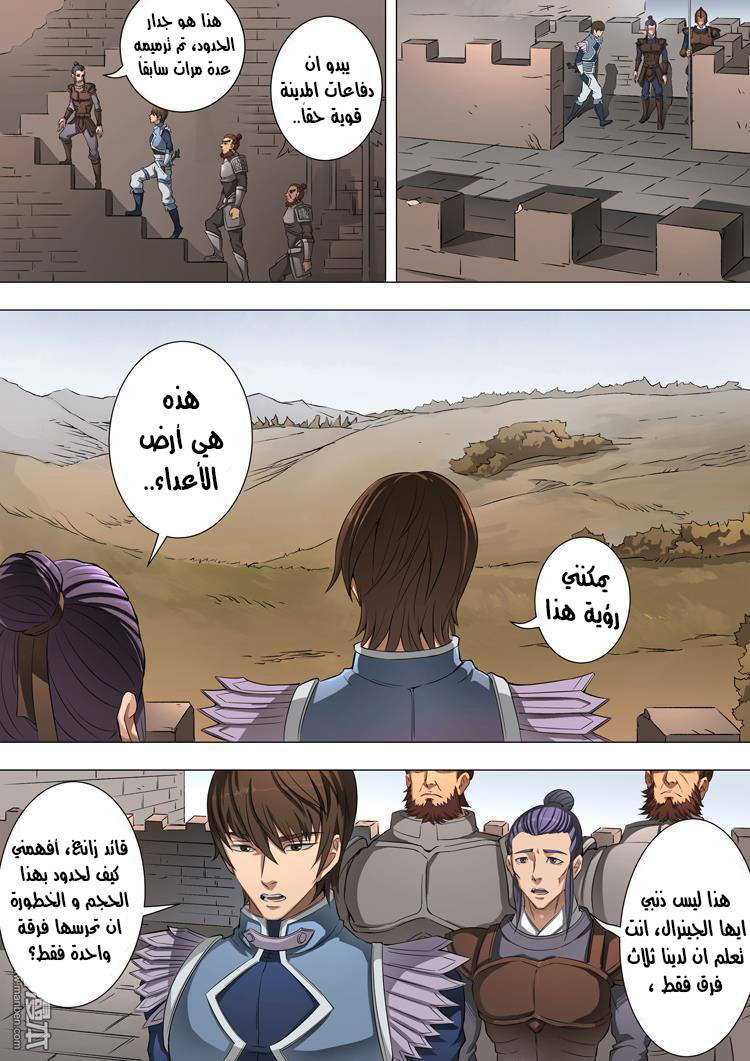 Tang Yin Zai Yi Jie: Chapter 49 - Page 13