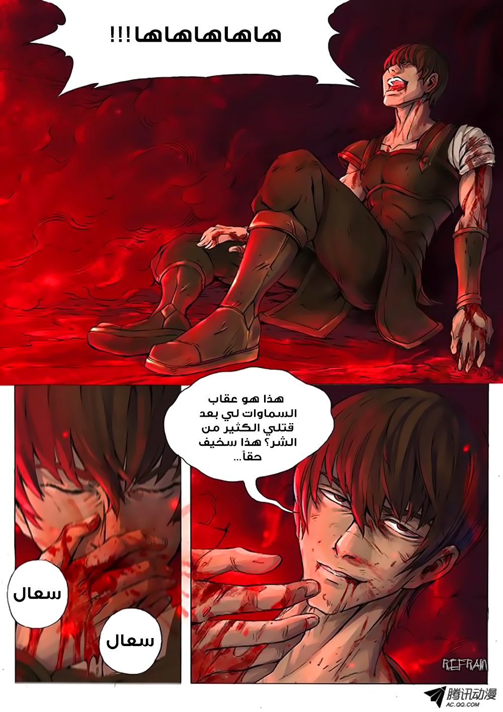 Tang Yin Zai Yi Jie: Chapter 5 - Page 4