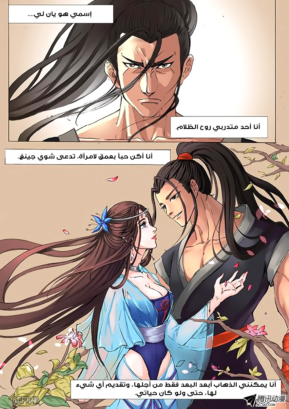 Tang Yin Zai Yi Jie: Chapter 5 - Page 11