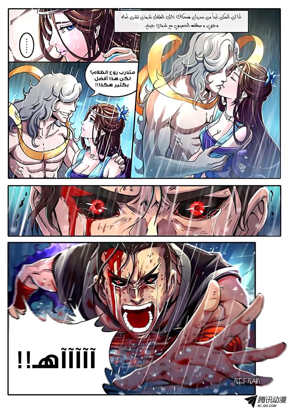 Tang Yin Zai Yi Jie: Chapter 5 - Page 14