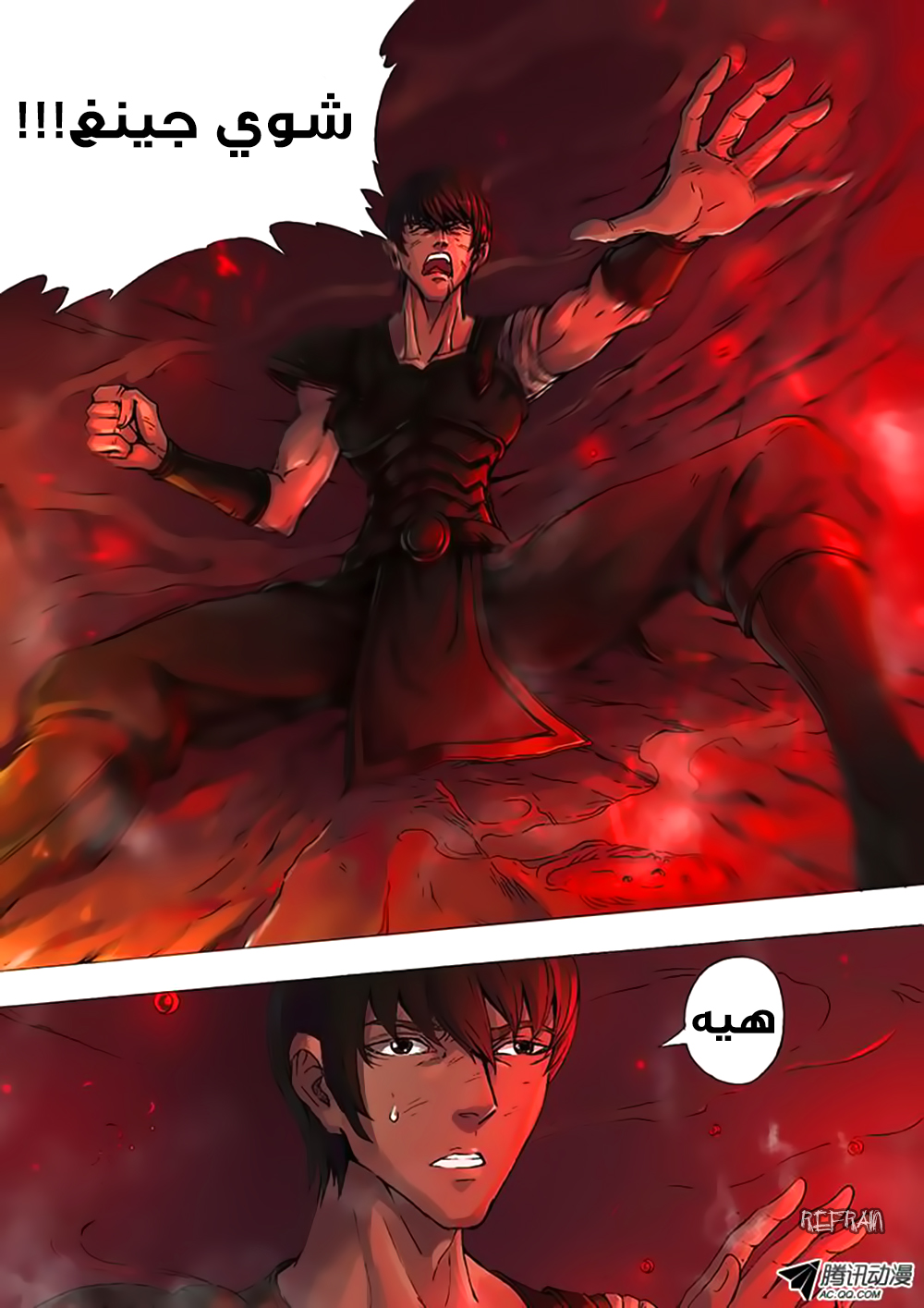Tang Yin Zai Yi Jie: Chapter 5 - Page 15