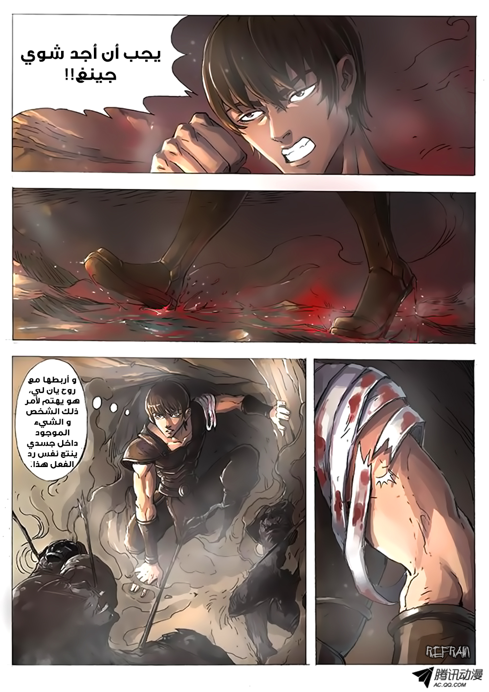 Tang Yin Zai Yi Jie: Chapter 5 - Page 18