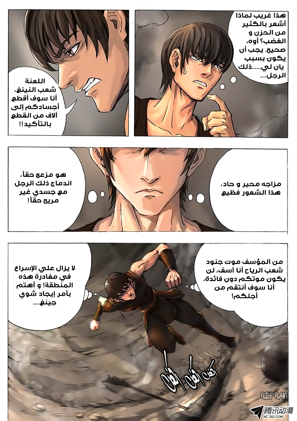 Tang Yin Zai Yi Jie: Chapter 5 - Page 20