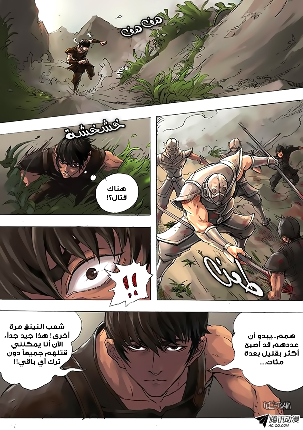 Tang Yin Zai Yi Jie: Chapter 5 - Page 22