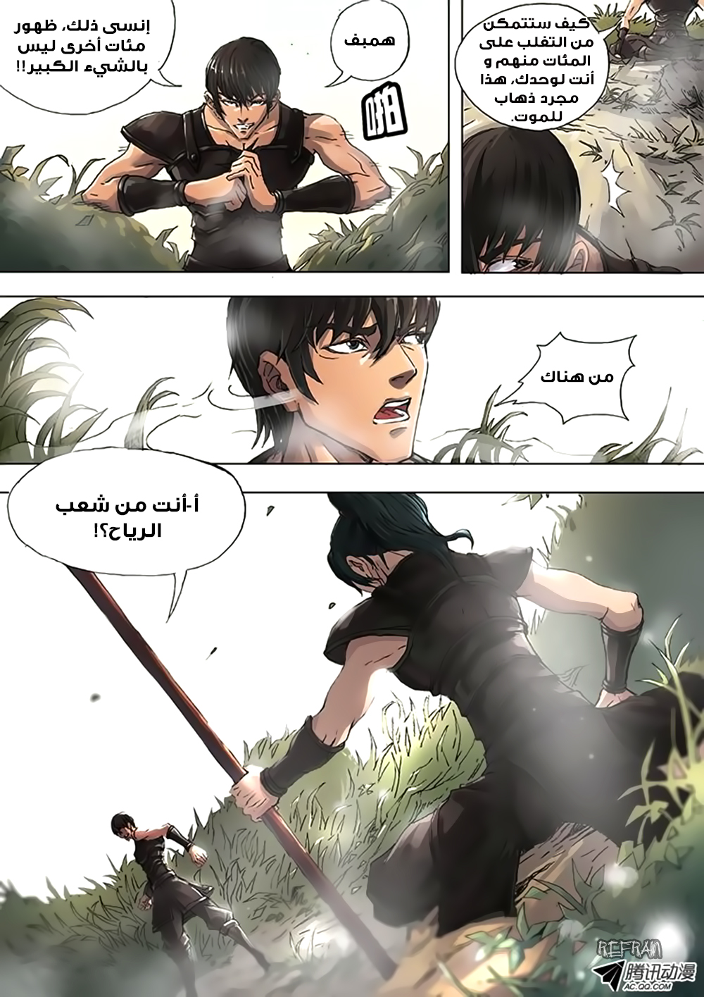 Tang Yin Zai Yi Jie: Chapter 5 - Page 23