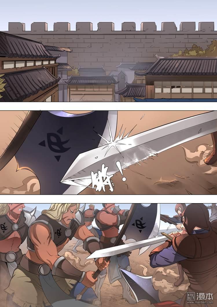 Tang Yin Zai Yi Jie: Chapter 50 - Page 3