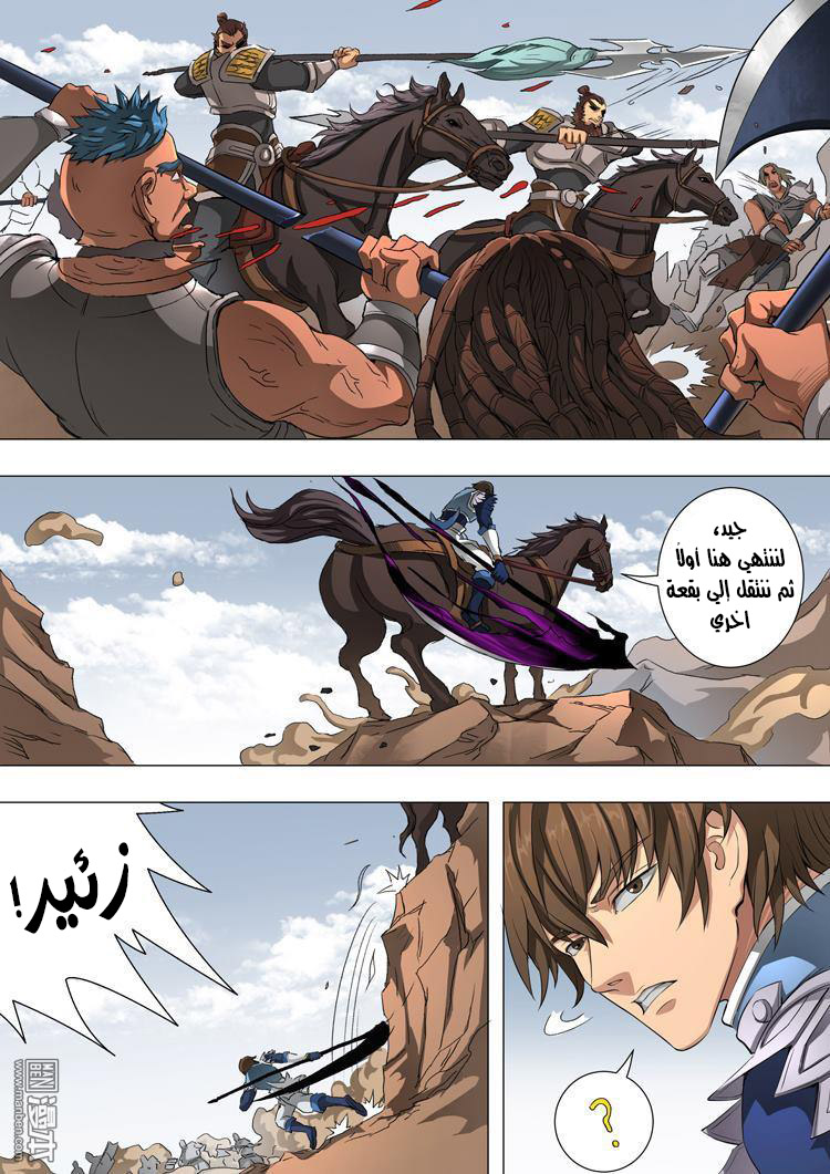 Tang Yin Zai Yi Jie: Chapter 50 - Page 9