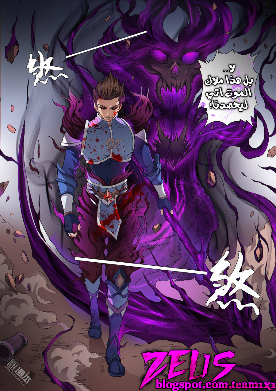 Tang Yin Zai Yi Jie: Chapter 50 - Page 18