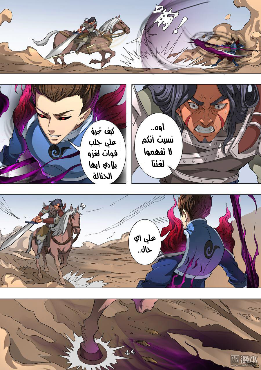 Tang Yin Zai Yi Jie: Chapter 51 - Page 5
