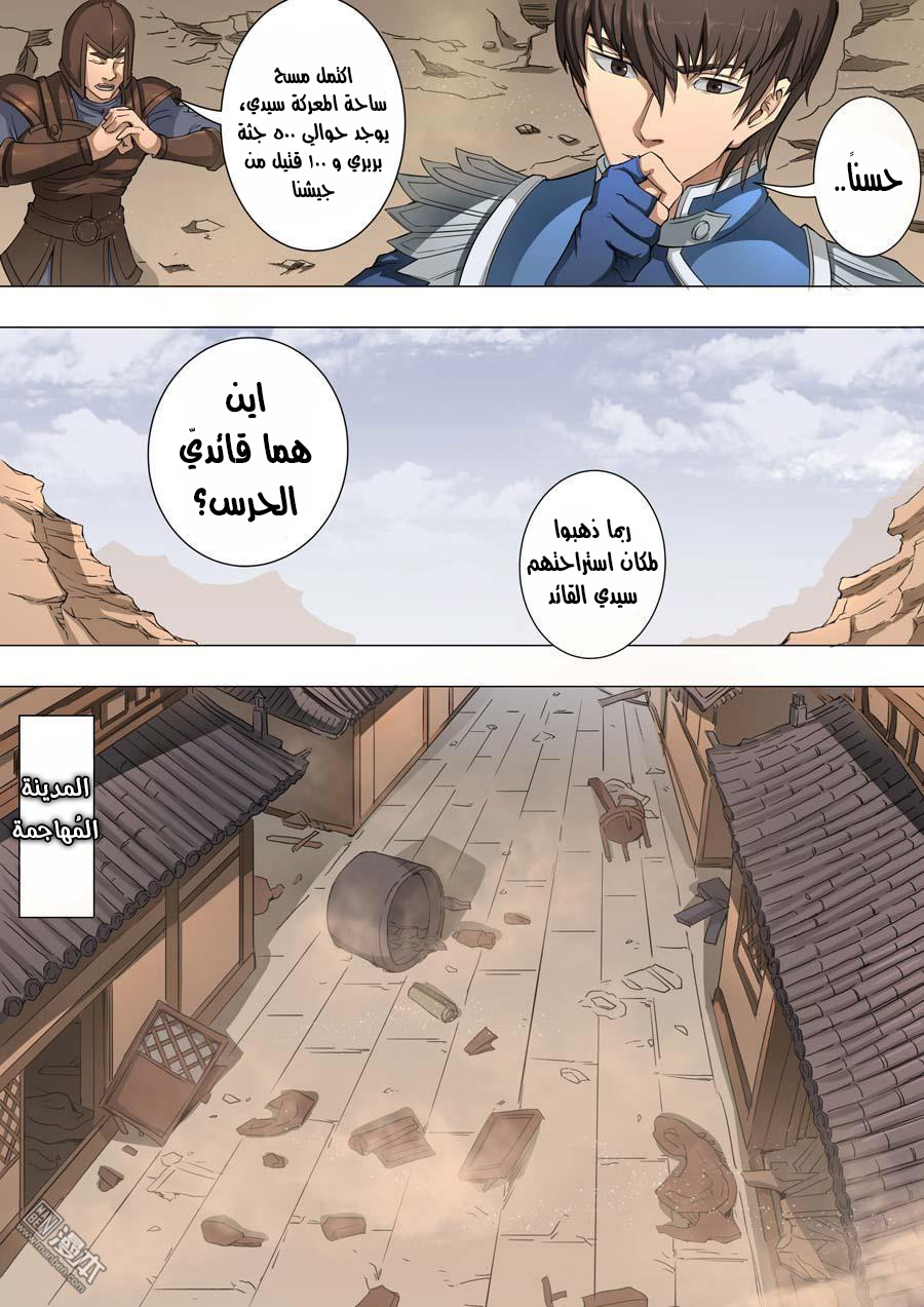 Tang Yin Zai Yi Jie: Chapter 51 - Page 14