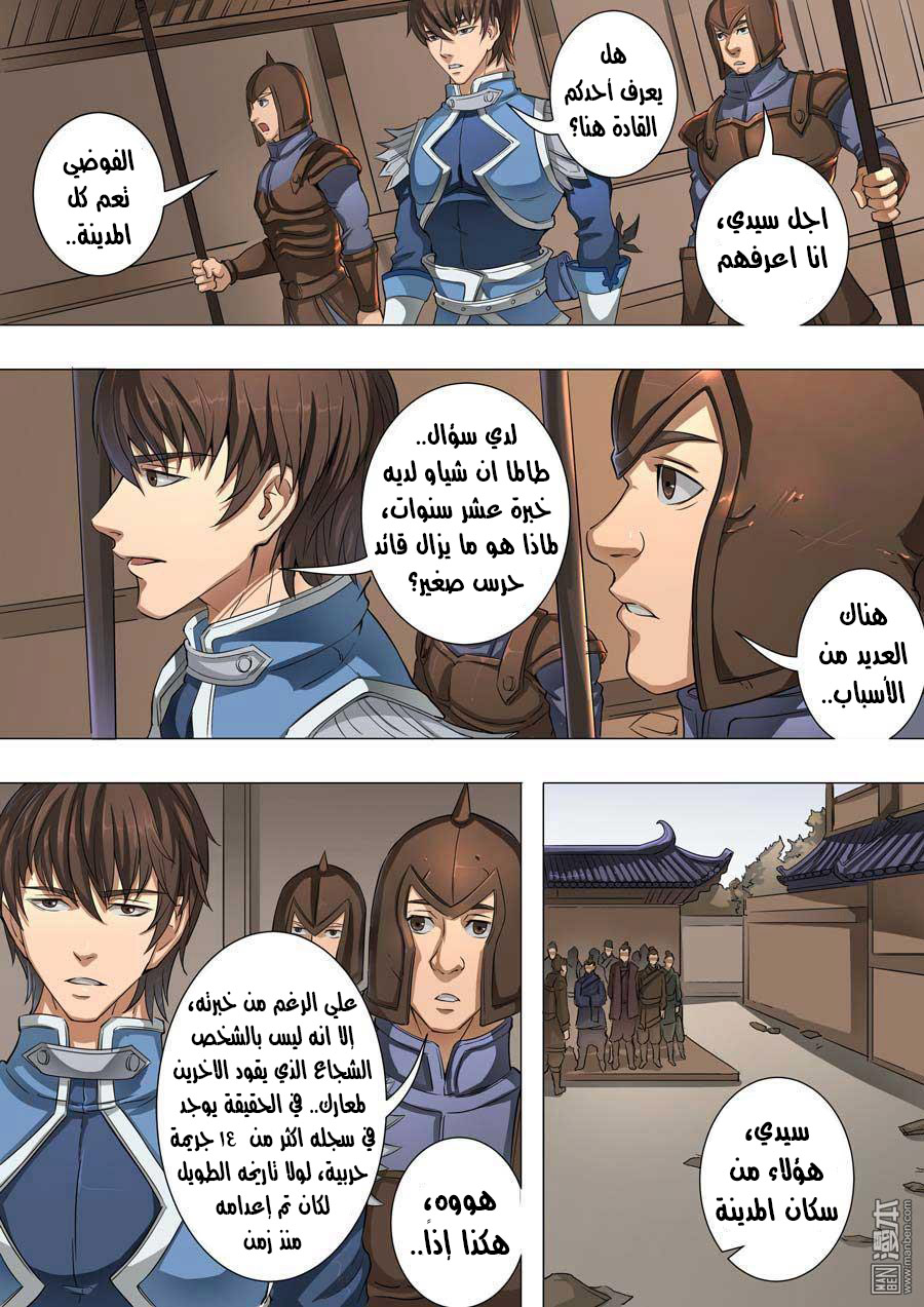 Tang Yin Zai Yi Jie: Chapter 51 - Page 15