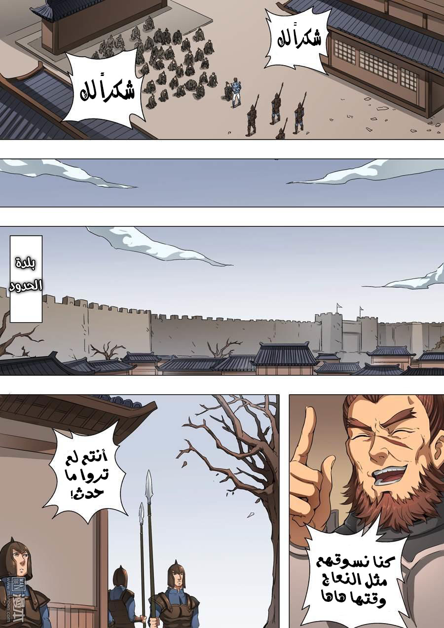 Tang Yin Zai Yi Jie: Chapter 52 - Page 4