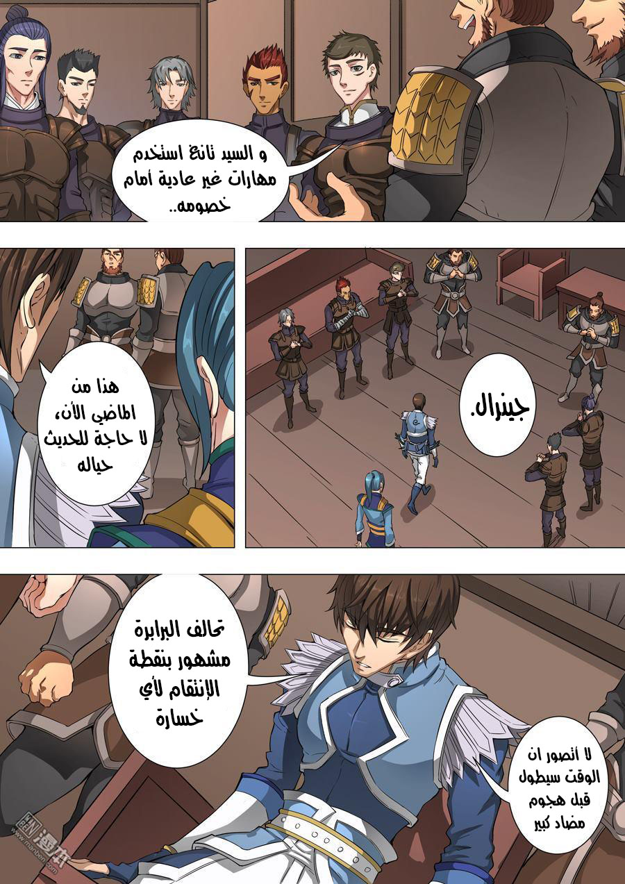 Tang Yin Zai Yi Jie: Chapter 52 - Page 5