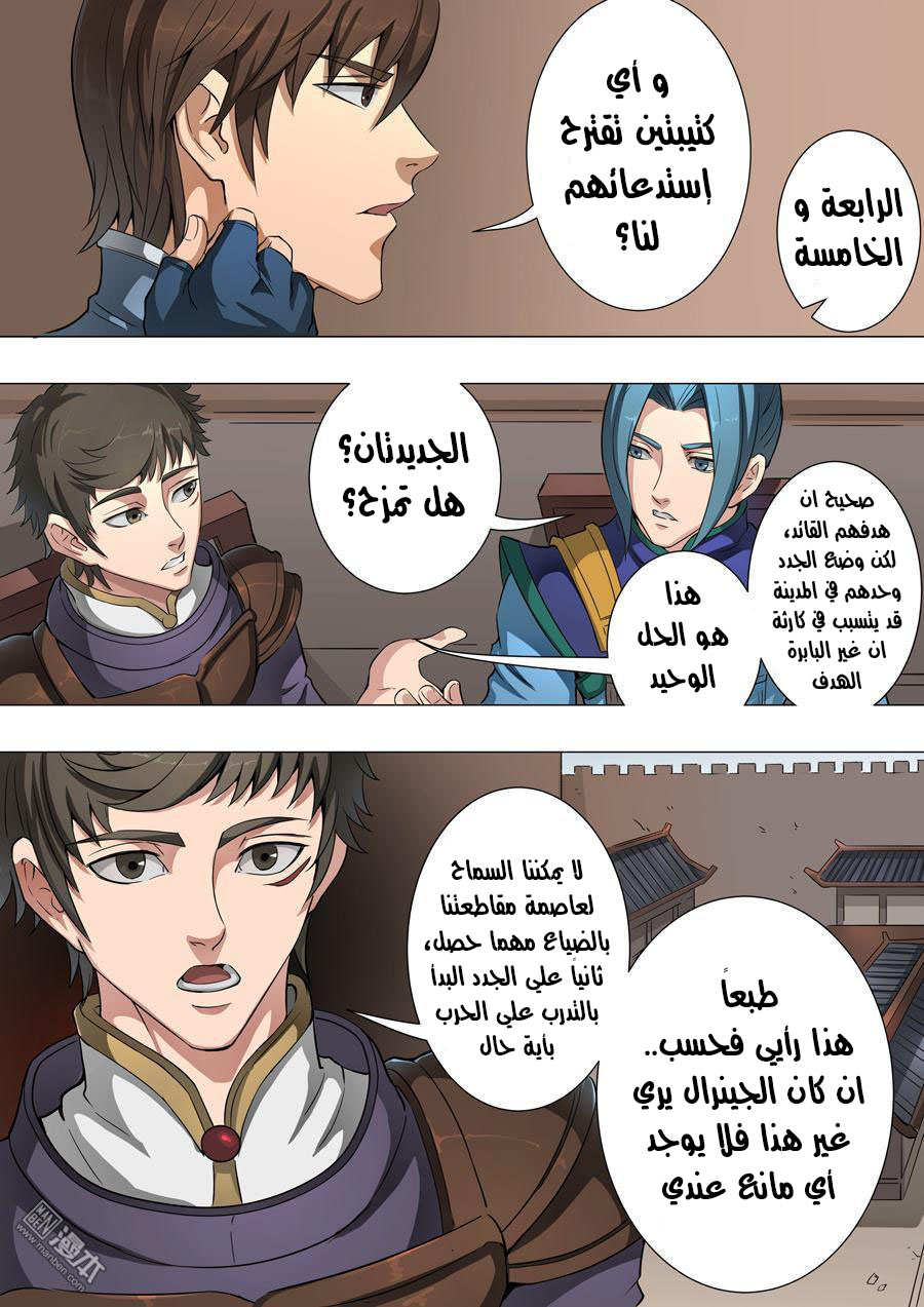 Tang Yin Zai Yi Jie: Chapter 52 - Page 7