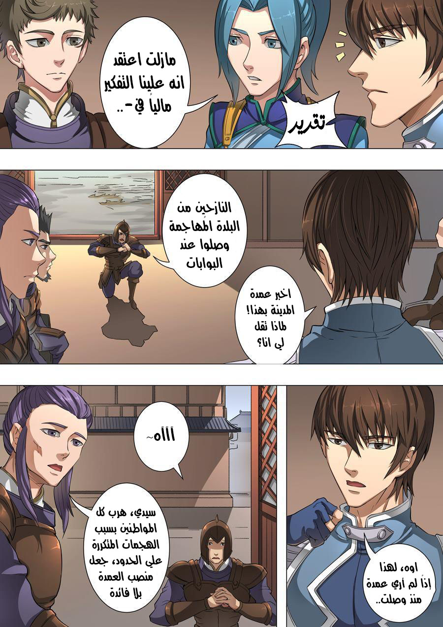 Tang Yin Zai Yi Jie: Chapter 52 - Page 8