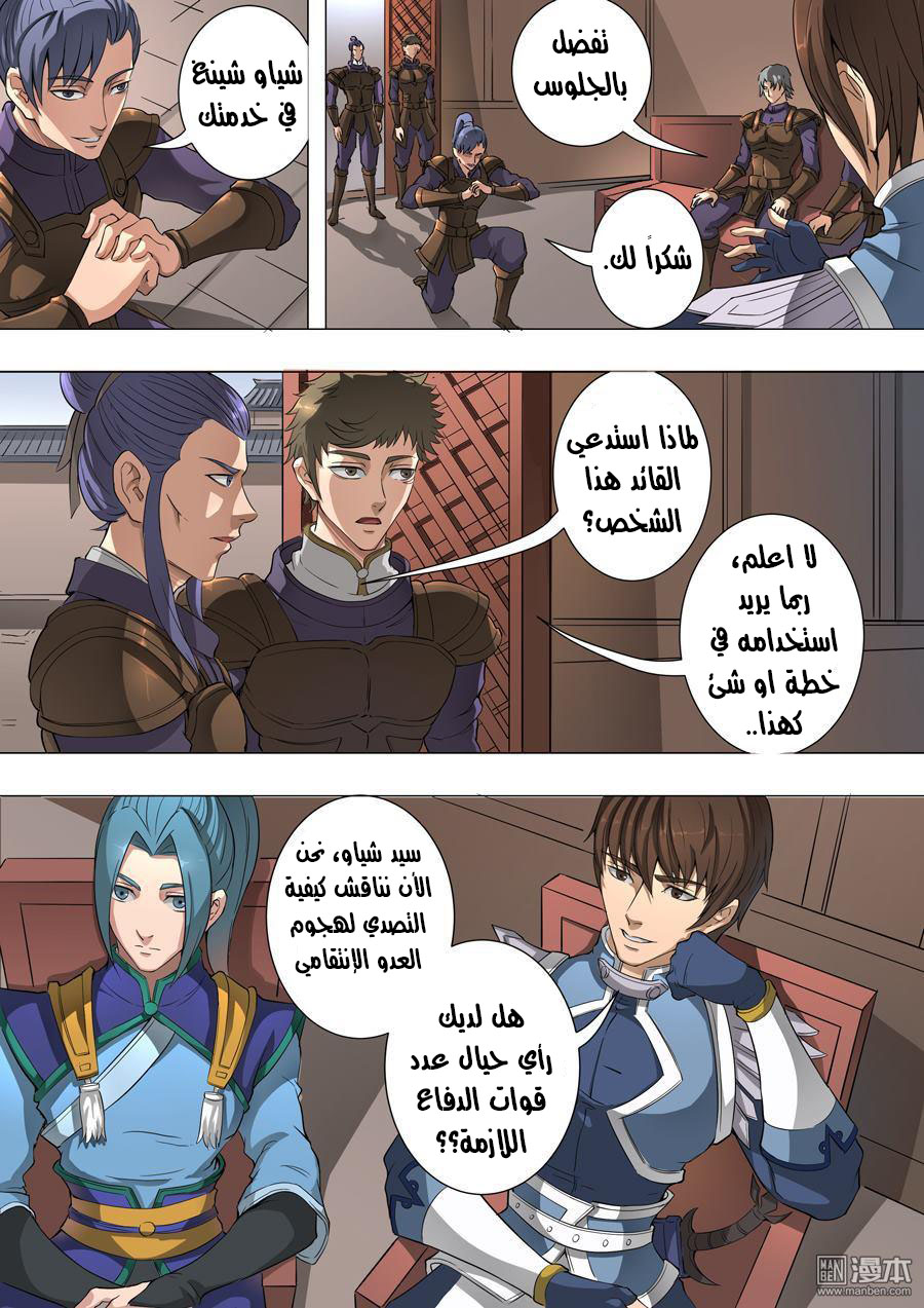 Tang Yin Zai Yi Jie: Chapter 52 - Page 10