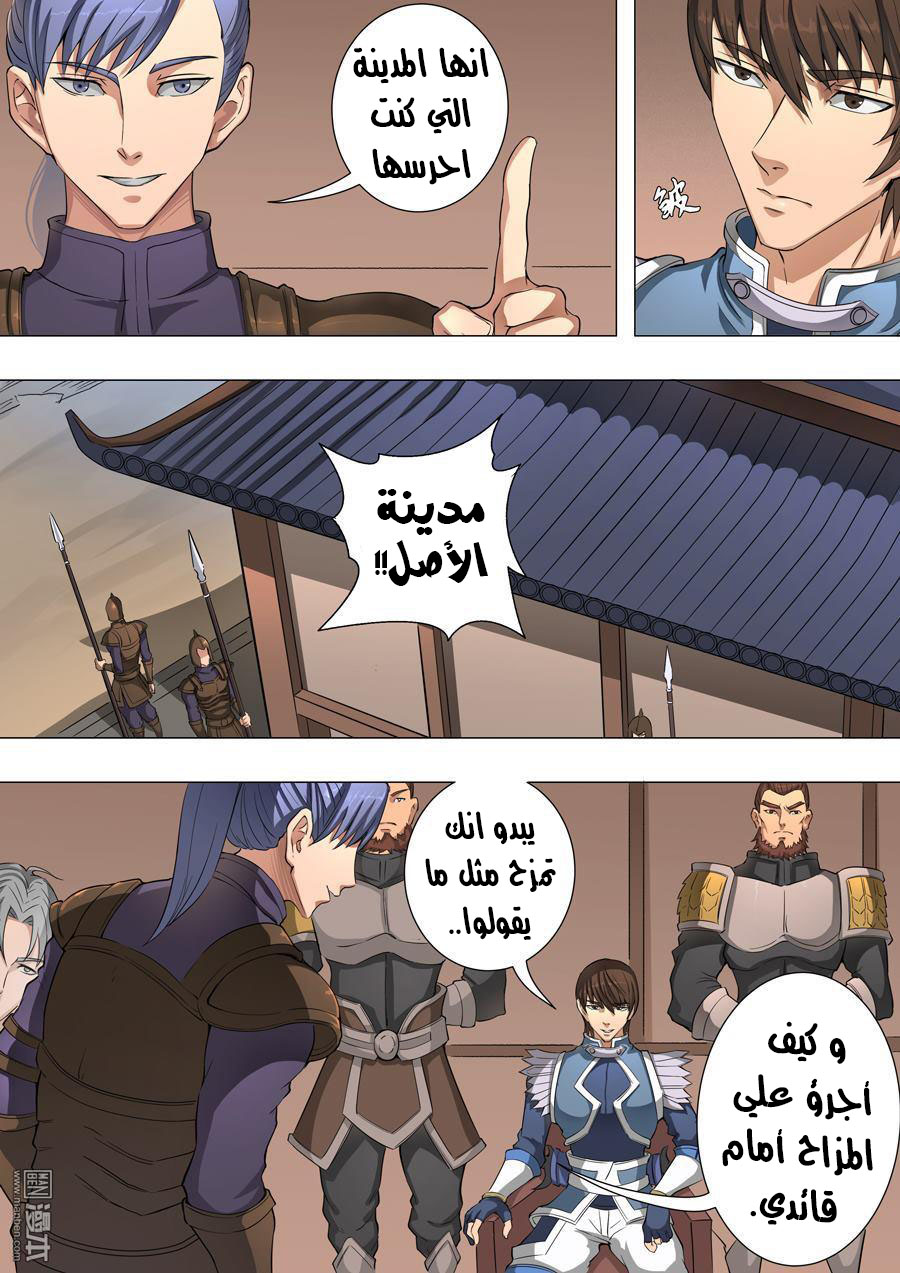 Tang Yin Zai Yi Jie: Chapter 52 - Page 13