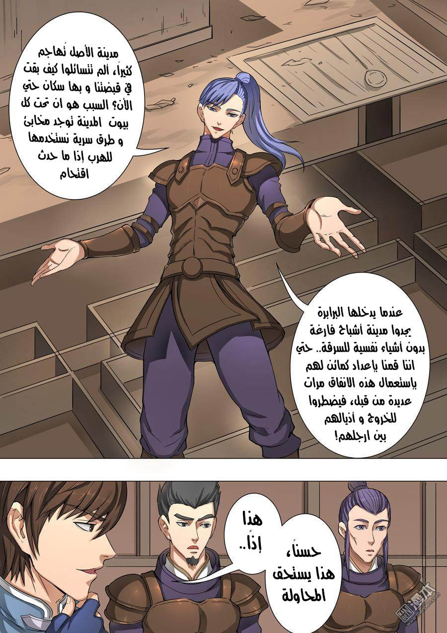 Tang Yin Zai Yi Jie: Chapter 52 - Page 14