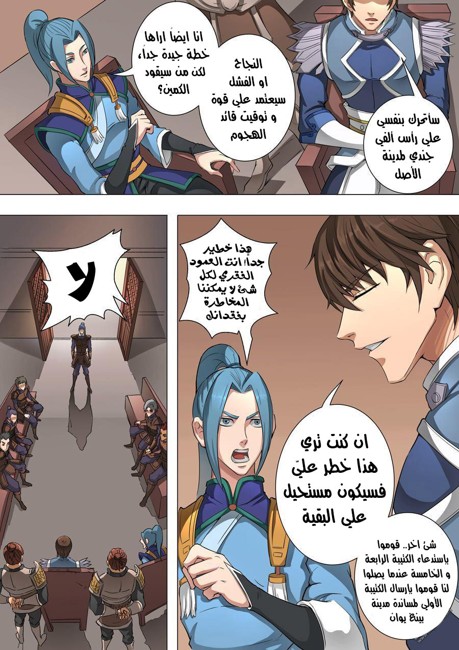 Tang Yin Zai Yi Jie: Chapter 52 - Page 15