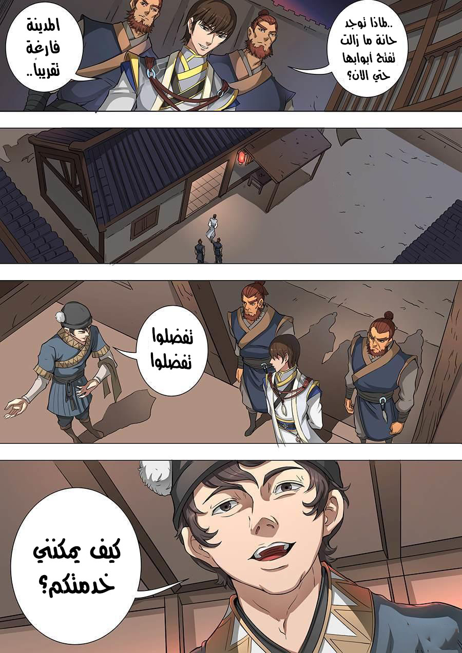 Tang Yin Zai Yi Jie: Chapter 53 - Page 6