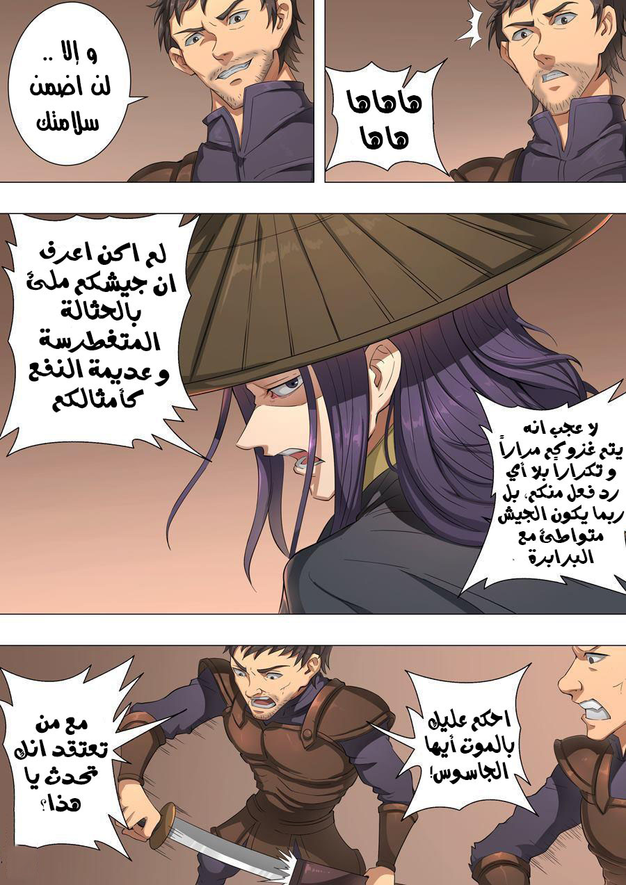 Tang Yin Zai Yi Jie: Chapter 53 - Page 14