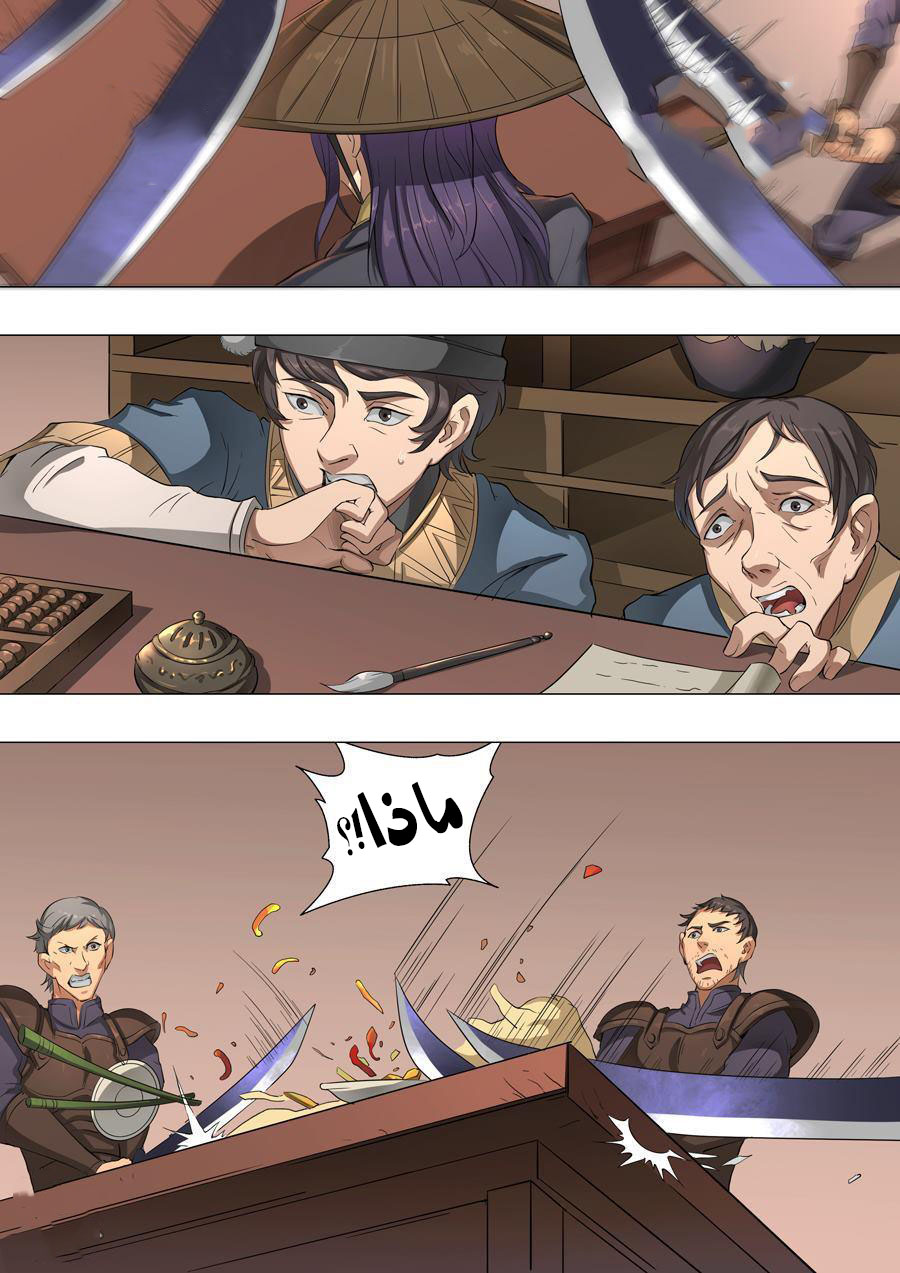 Tang Yin Zai Yi Jie: Chapter 53 - Page 15