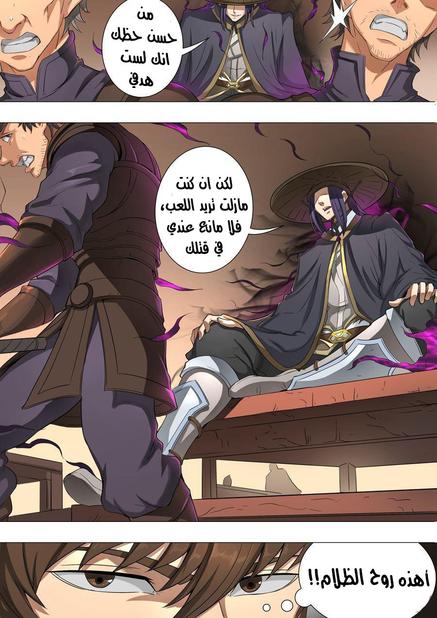 Tang Yin Zai Yi Jie: Chapter 53 - Page 16