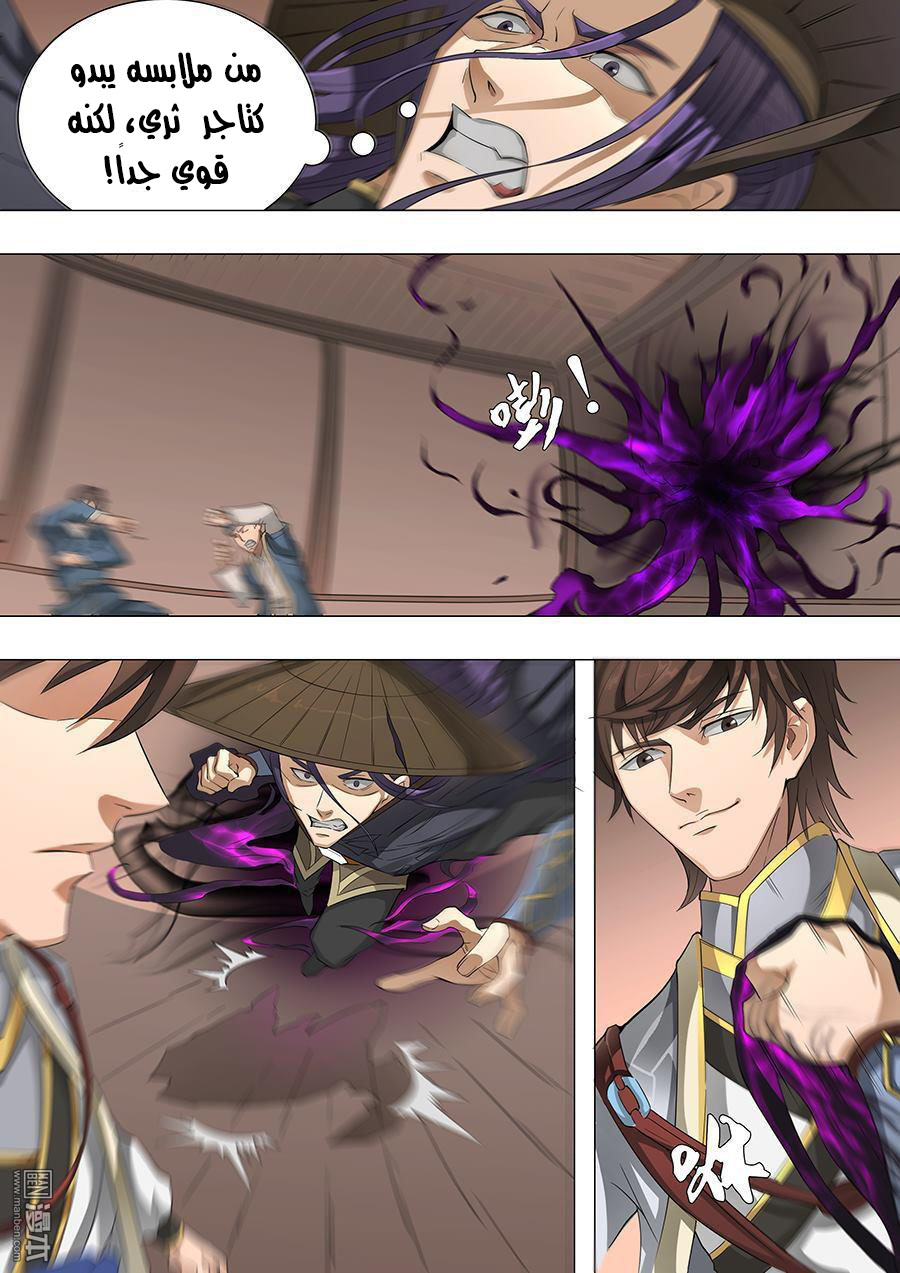 Tang Yin Zai Yi Jie: Chapter 54 - Page 5