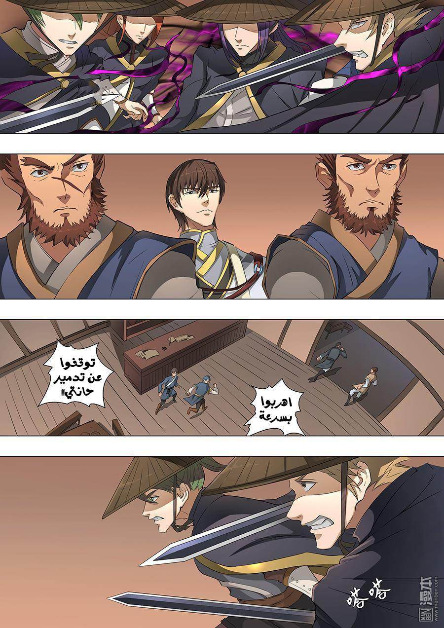Tang Yin Zai Yi Jie: Chapter 54 - Page 7