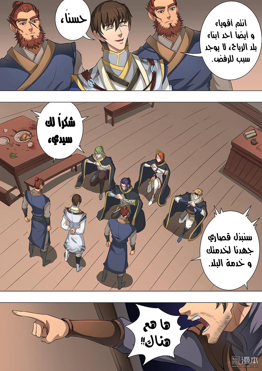 Tang Yin Zai Yi Jie: Chapter 54 - Page 13
