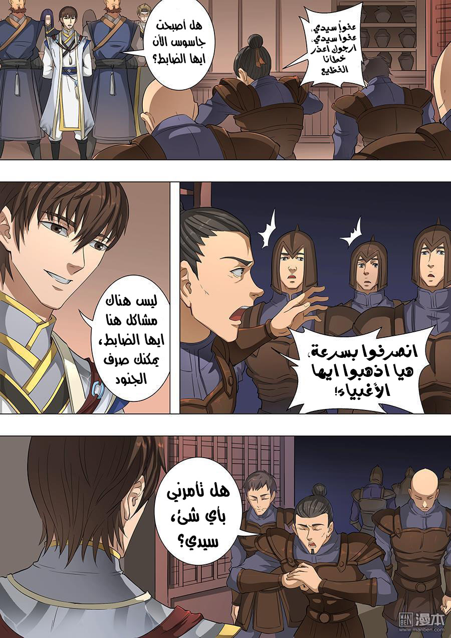 Tang Yin Zai Yi Jie: Chapter 54 - Page 15