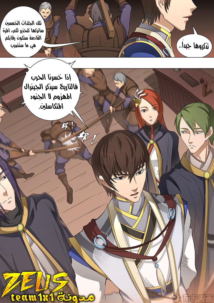 Tang Yin Zai Yi Jie: Chapter 54 - Page 18