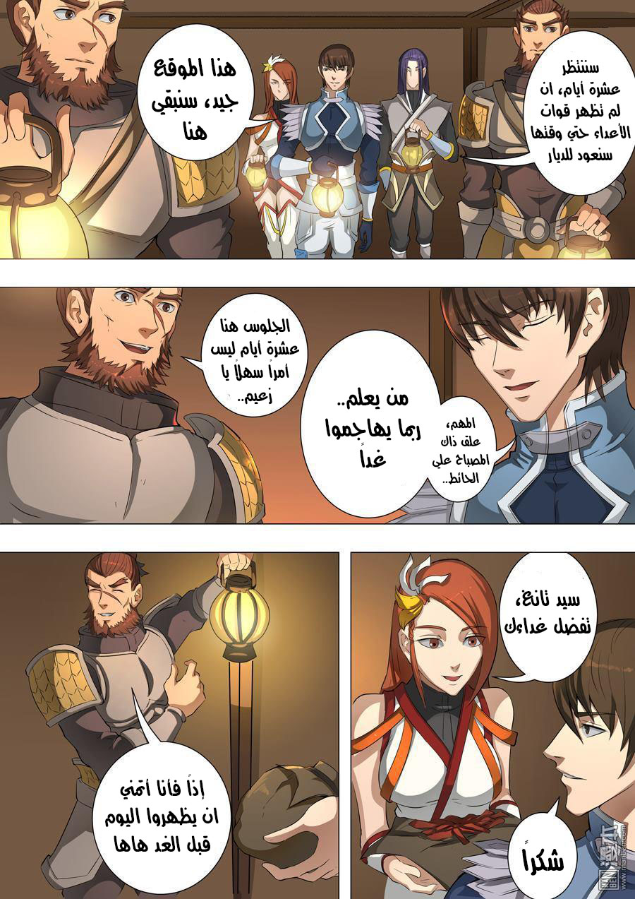 Tang Yin Zai Yi Jie: Chapter 55 - Page 3
