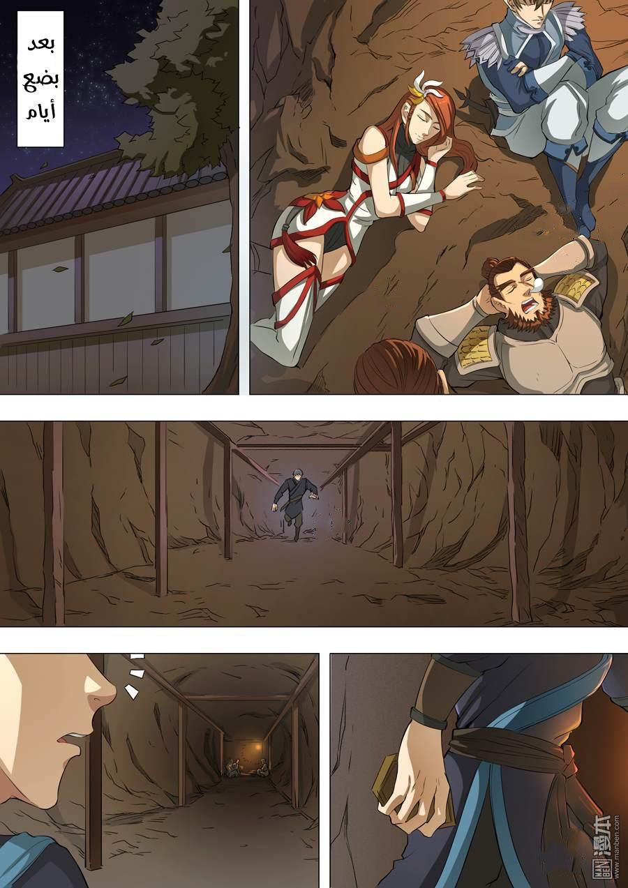 Tang Yin Zai Yi Jie: Chapter 55 - Page 8