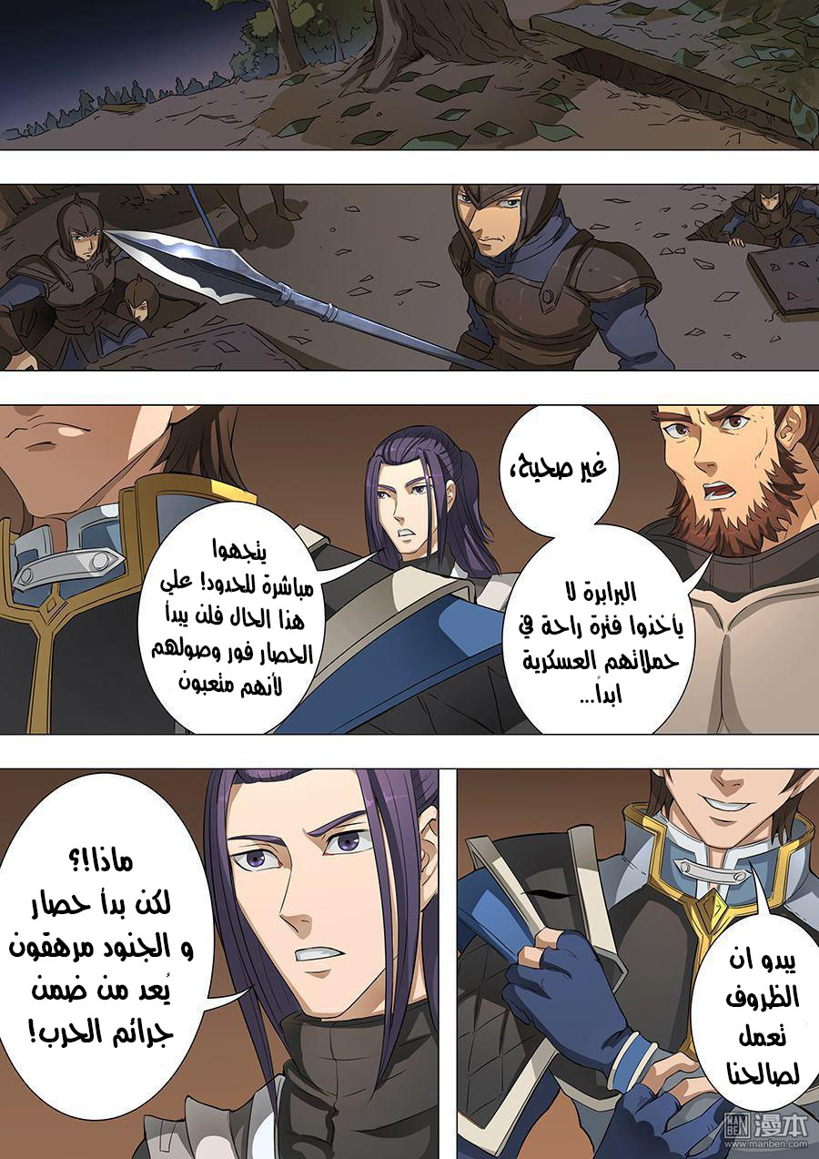 Tang Yin Zai Yi Jie: Chapter 55 - Page 13