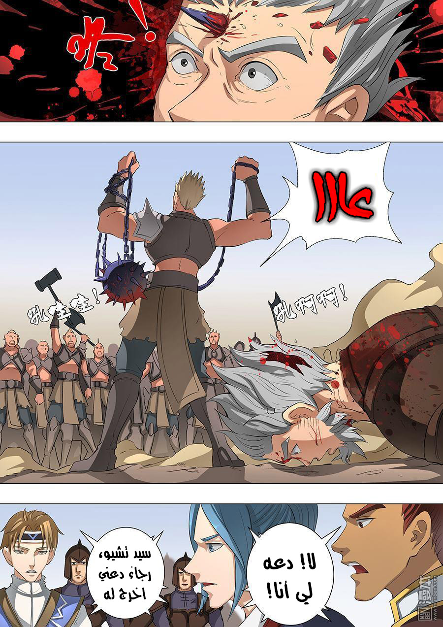 Tang Yin Zai Yi Jie: Chapter 56 - Page 6