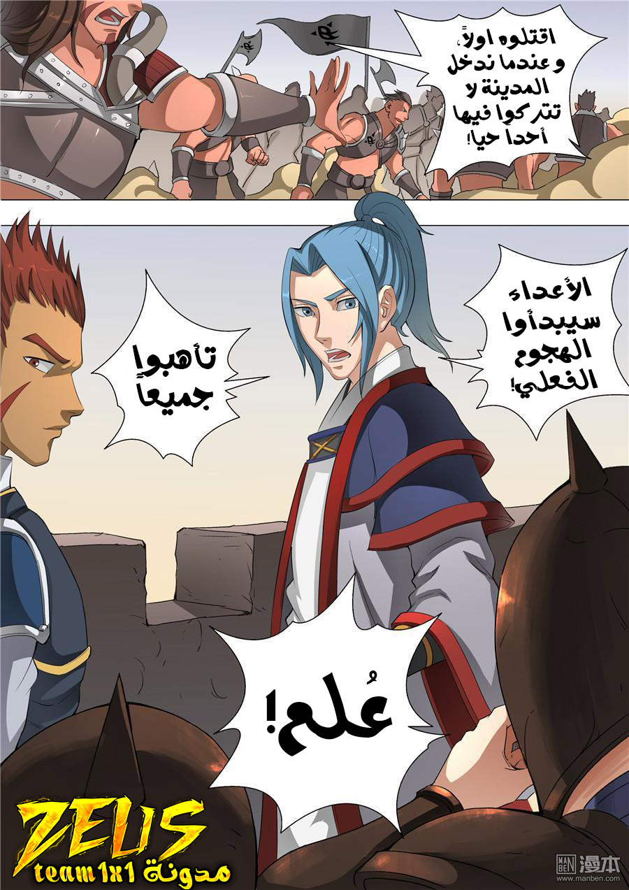 Tang Yin Zai Yi Jie: Chapter 56 - Page 18