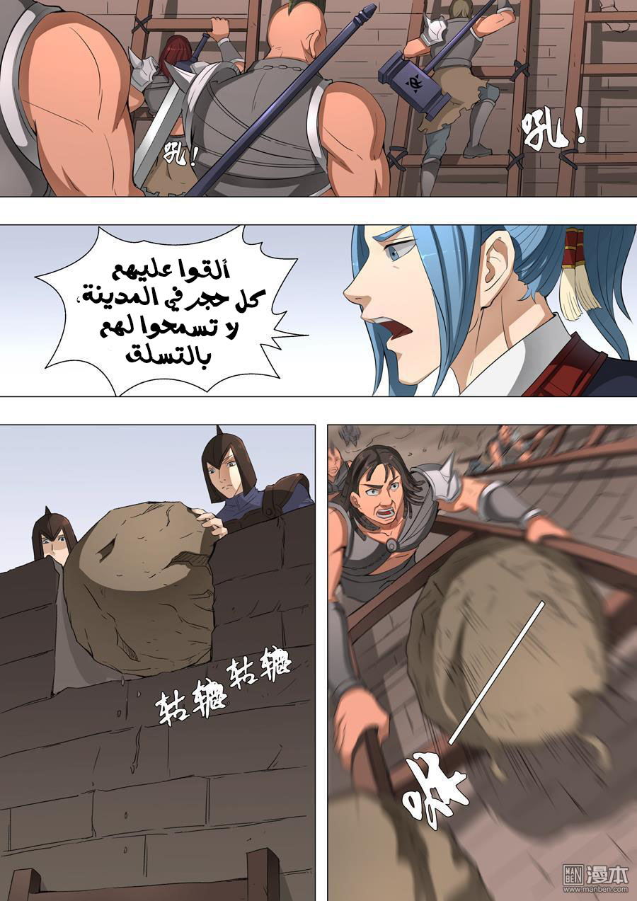 Tang Yin Zai Yi Jie: Chapter 57 - Page 5