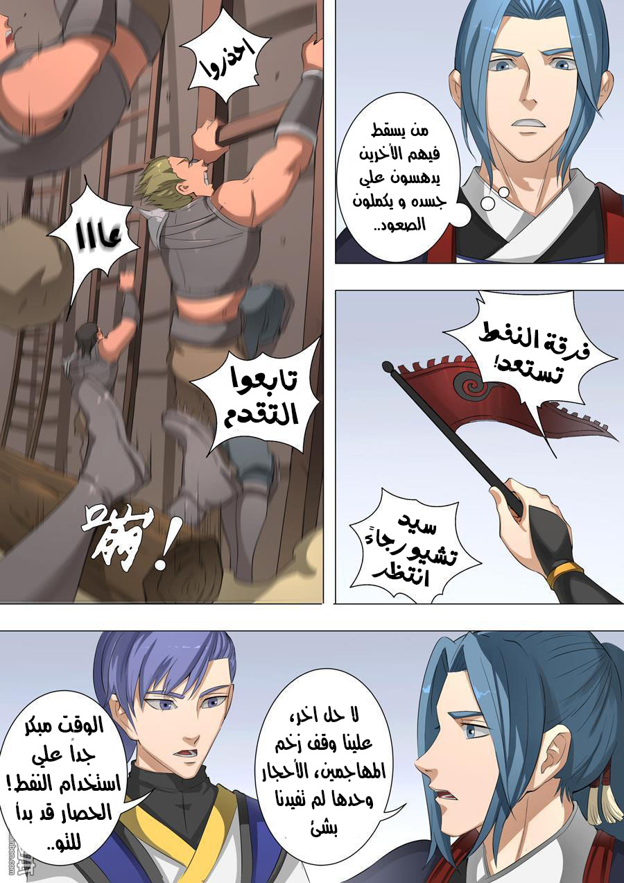 Tang Yin Zai Yi Jie: Chapter 57 - Page 6