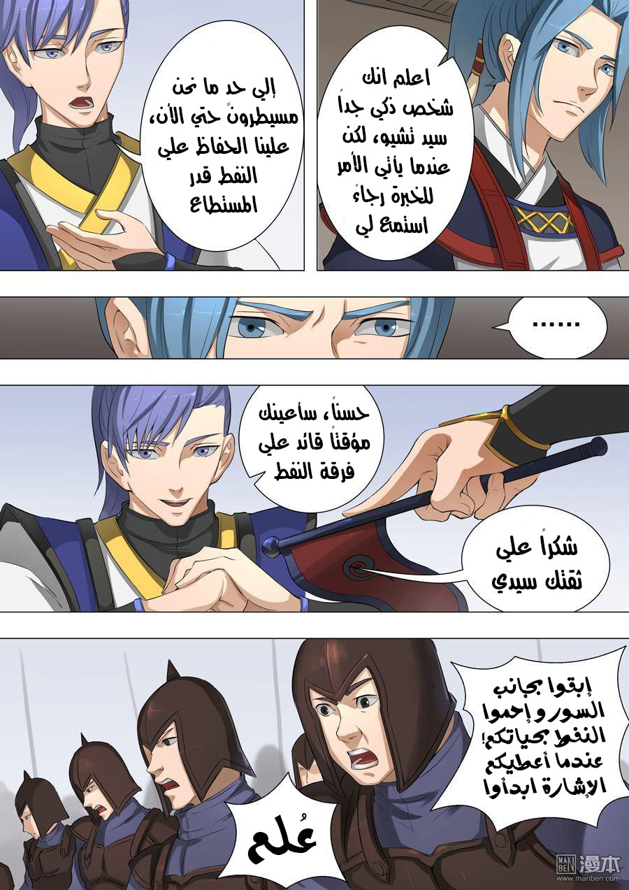Tang Yin Zai Yi Jie: Chapter 57 - Page 7