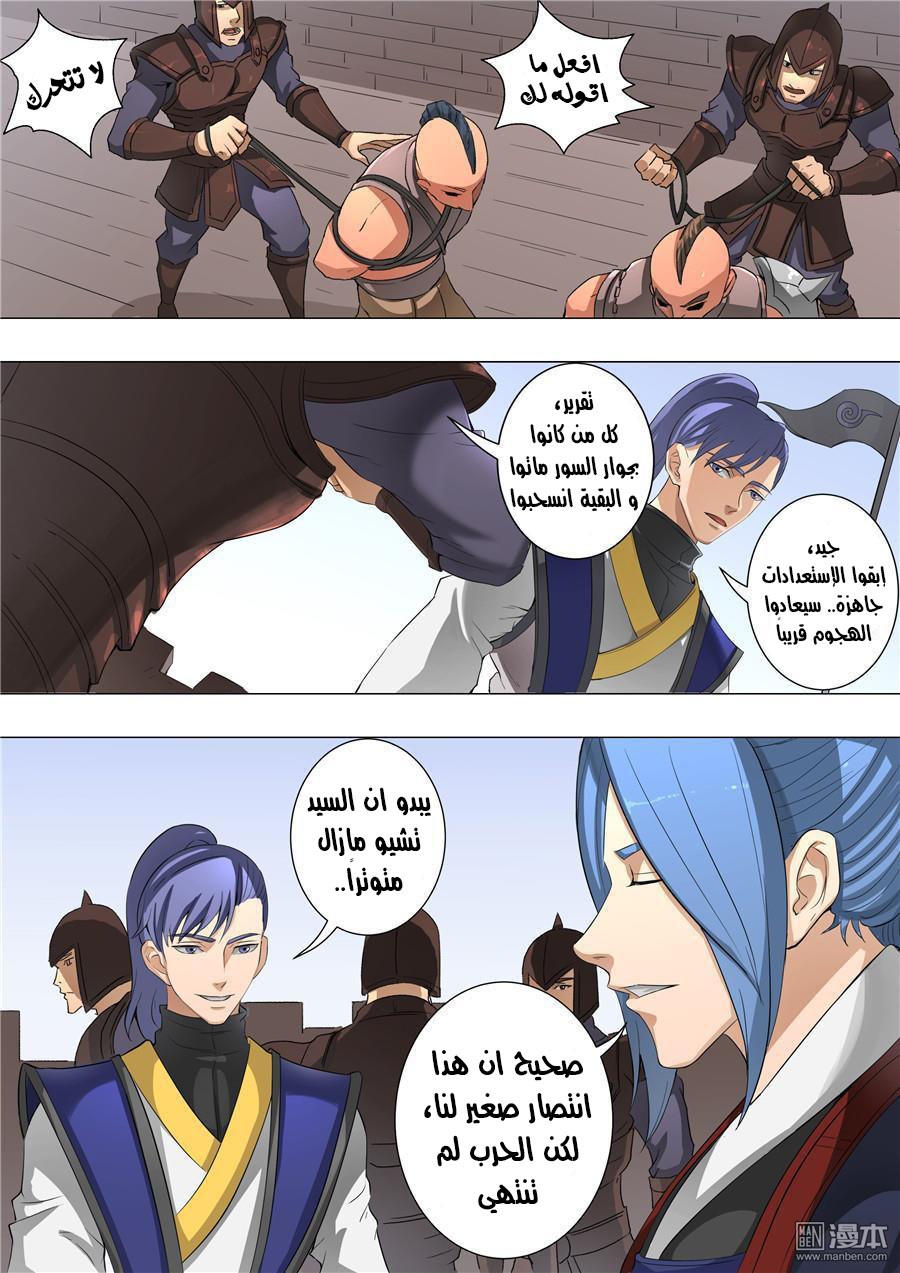 Tang Yin Zai Yi Jie: Chapter 57 - Page 11
