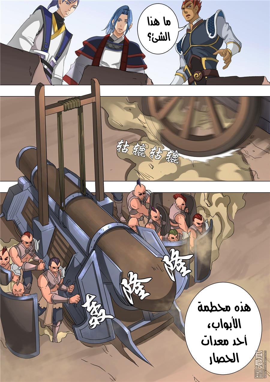 Tang Yin Zai Yi Jie: Chapter 57 - Page 12
