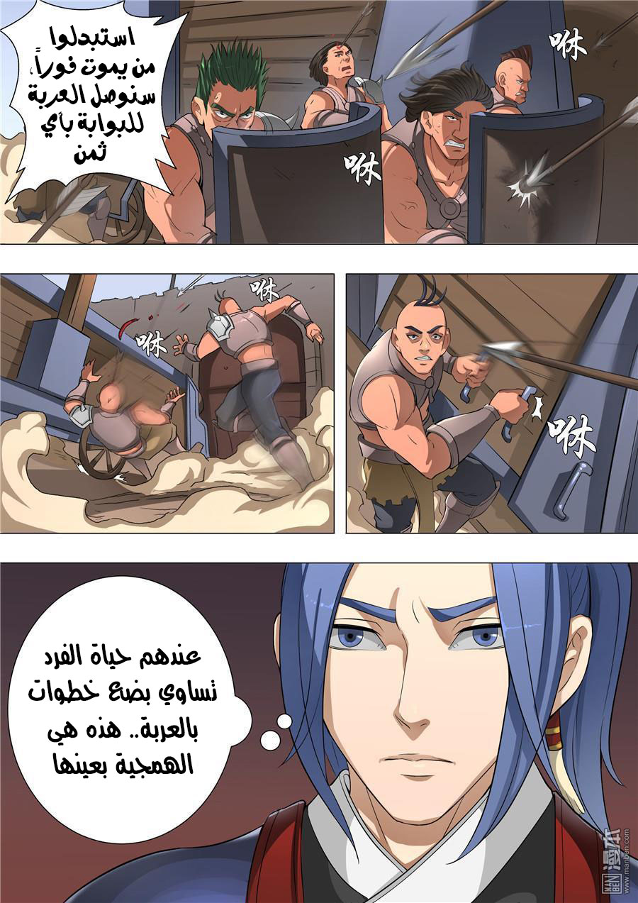 Tang Yin Zai Yi Jie: Chapter 57 - Page 14