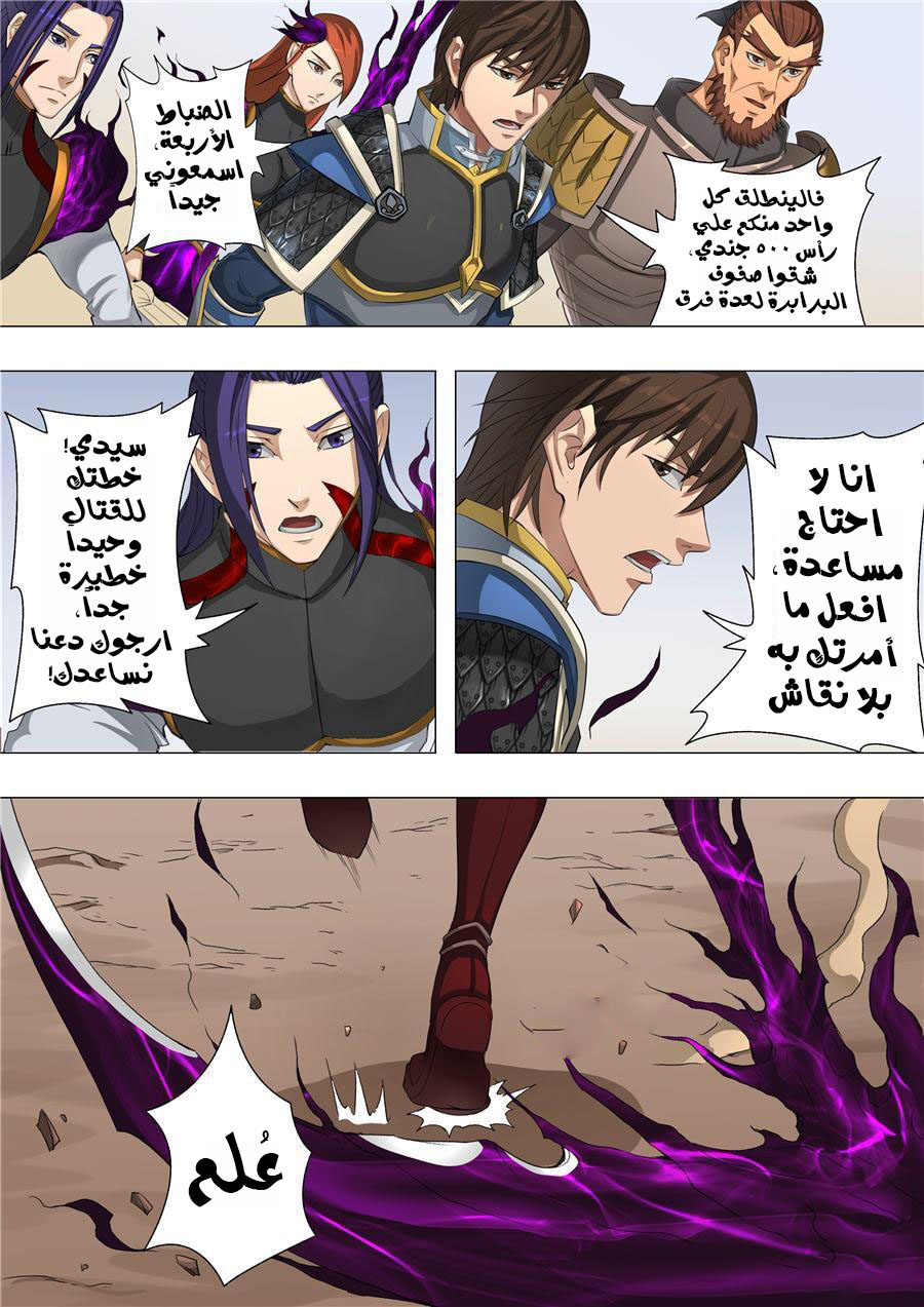 Tang Yin Zai Yi Jie: Chapter 58 - Page 3