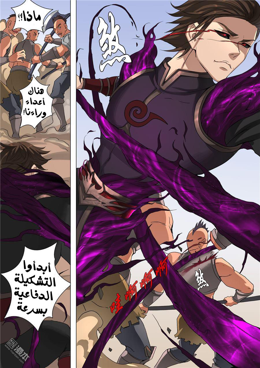Tang Yin Zai Yi Jie: Chapter 58 - Page 4